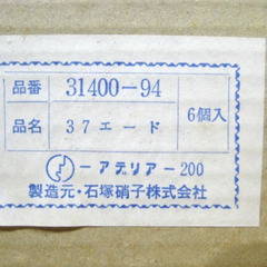NIKKA WHISKY タンブラー　６個セット　昭和レトロ ニッカウヰスキーの画像