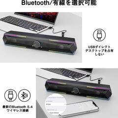 PCスピーカー Kstime 最新Bluetooth5.4 & USBダイレクトの画像