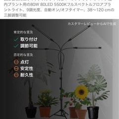 LED植物育成ライト、スタンド付き4ヘッドプラントライトの画像