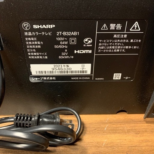 SHARP 液晶テレビ 2T-B32AB1 2023年製 台座なし