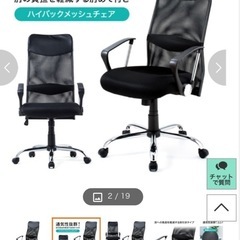 ワークチェア