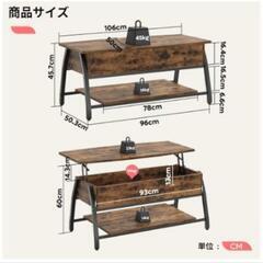 【取引進行中】おしゃれ家具の昇降式ローテーブルリビング用テーブル収納式ほぼ未使用の画像