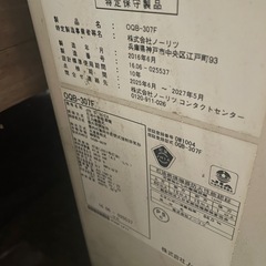 ノーリツ　　石油給湯器の画像