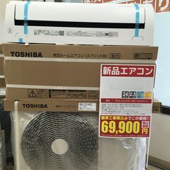 ★リユースのサカイ横浜南店★割引適用外★標準工事費込み★ TOS...