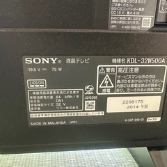 SONY BRAVIA 32Vテレビの画像
