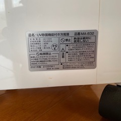中古冷風扇⭐︎UV除菌機能付の画像