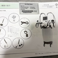 真空キャビテーション痩身機C8＋ の画像
