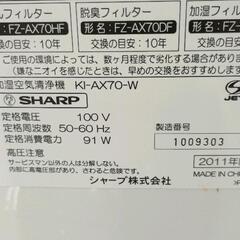 0615-140 プラズマクラスター　空気清浄機　KI-AX70の画像