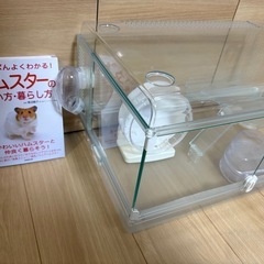 グラスハーモニー450 ハムスターケージ ハムスターの飼育本付き