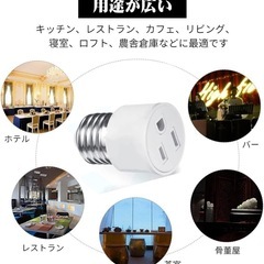 新品　3個セット 照明e26電球ソケットアダプター 口金変換アダプターの画像
