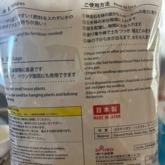 観葉植物の土の画像