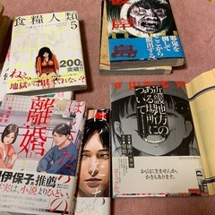 彼岸島の中古が安い！激安で譲ります・無料であげます｜ジモティー