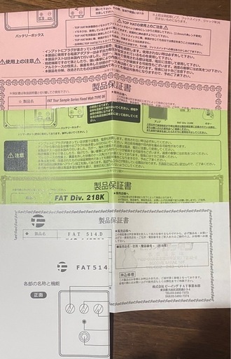 FAT 514d 218k fixed wah TYPE 06 TAK MATSUMOTO B'z 松本孝弘 ギター エフェクター