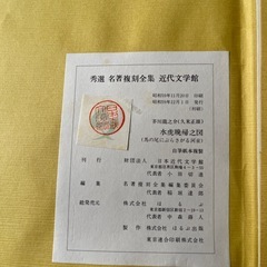 水墨画名著復刻版の画像