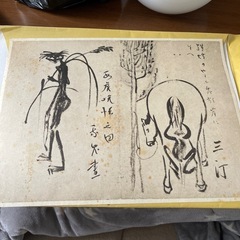 水墨画名著復刻版の画像