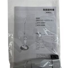 【REGASTOCK川崎店】【動作確認済み】ニトリ 2WAY スティッククリーナー NTR16SWH(ホワイト)の画像