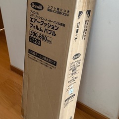 エアークッション　フィルムバブル　300x800 の画像