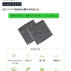 エアコンフィルター