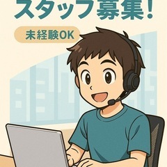 平日のみの事務仕事！未経験可のPCヘルプデスク！土日祝休みで残業...