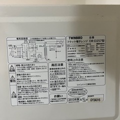 TWINBIRD フラット電子レンジ ホワイトの画像
