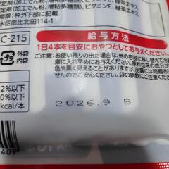 ちゅーるまぐろの画像