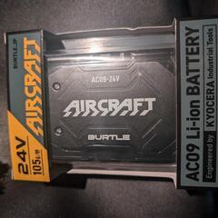 BURTLE リチウムイオンバッテリー24V AC09