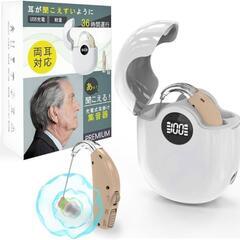 集音器❤️ 高齢者 【2025年進化】 ノイズリダクション 両耳...