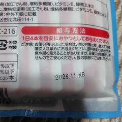 ちゅーるかつお20本の画像