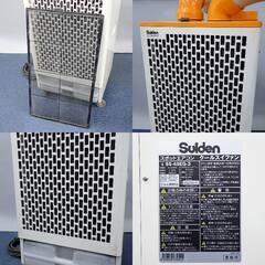 スイデン Suiden SS-45EG-3 スポットエアコン クールスイファン 業務用 店舗用 工場用 三相200V 冷却使用確認済み 直接引き取り限定#14389の画像