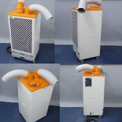 中古】スイデン スポットクーラー SS-25EG-1 スタンダード