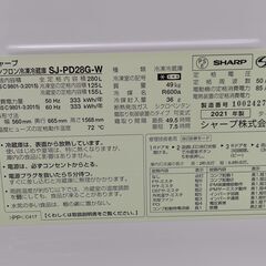 【引取限定】シャープ 冷蔵庫 SJ-PD28Gーｗ　280リットル　 2021年製【ハンズクラフト八幡西店】の画像