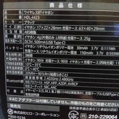 【最終値下】ワッツで購入した ワイヤレスBTイヤホン 少し訳あり の画像