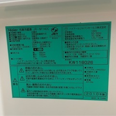 【決定】ジャンク 冷蔵庫　　一人暮らしの画像