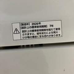 【無料／格安でお譲りします】古めの洗濯機（動作OK）引き取りに来られる方の画像