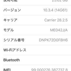 【値下げ】1,000円 iPhone 5s 箱付きの画像