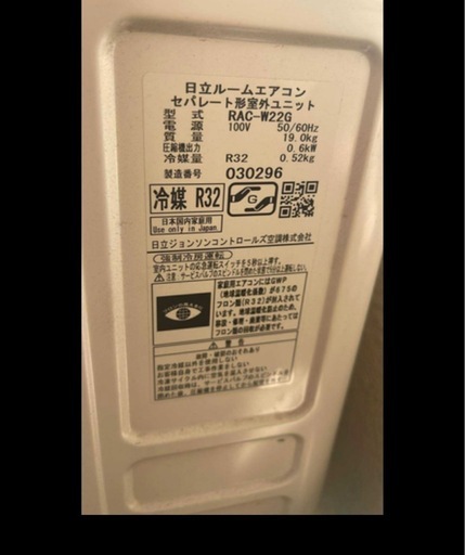日立エアコン