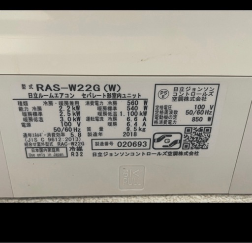 日立エアコン