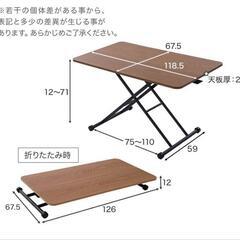 取引中【LOWYA中古】ダイニングテーブル 昇降式折りたたみテーブル
の画像