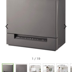 パナソニック卓上食洗機中古