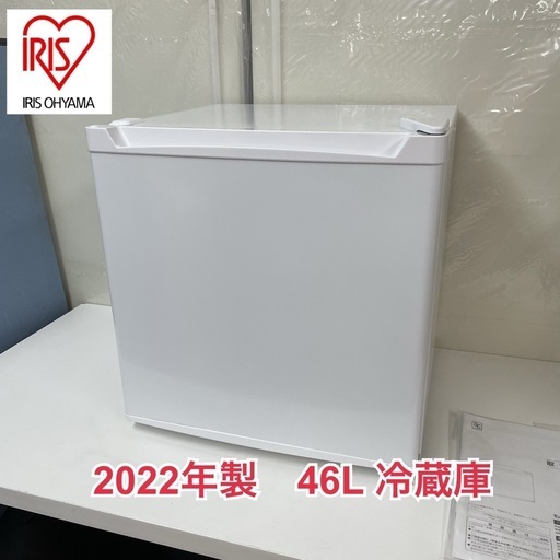 R066 ☀️ アイリスオーヤマ 1ドア冷蔵庫（46L 右開き）22年製 PRC-B051D ⭐ 動作確認済 ⭐ クリーニング済