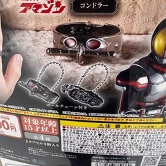 仮面ライダー ガチャガチャ リング アマゾン コンドラー