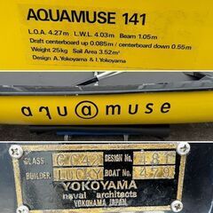 【愛品倶楽部柏店】アクアミューズ141  パドルカヌー セーリングカヌー ※マスト欠品 中古艇 の画像