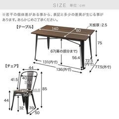 LOWYA ダイニングセット 4人掛け（5点セット）の画像
