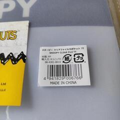 新品)ファイルポケット　スヌーピーの画像