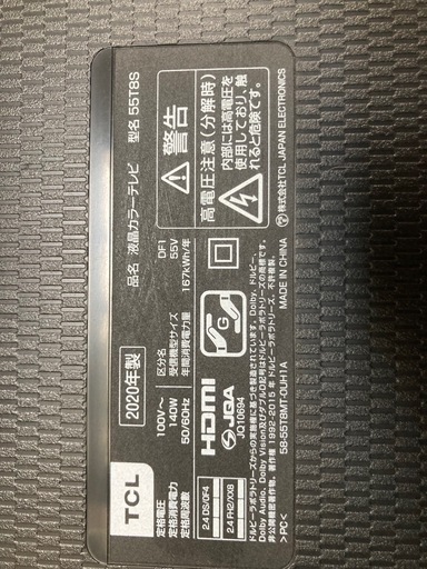 TCL  テレビ 55型