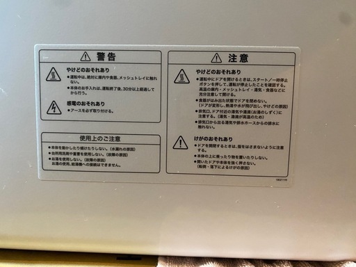 シロカ  食洗機 2022年製