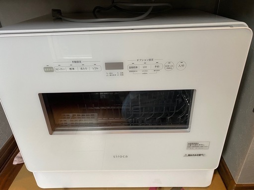 シロカ  食洗機 2022年製