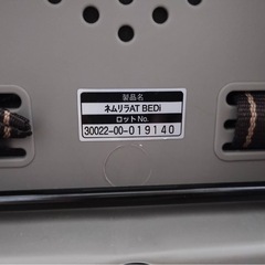 ネムリラAT  BEDi 電動スイングの画像