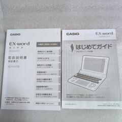 カシオ　電子辞書の画像