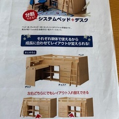 子供用システムベッド